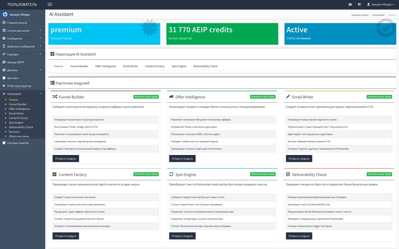 Видео о работе AI и email-рассылок
