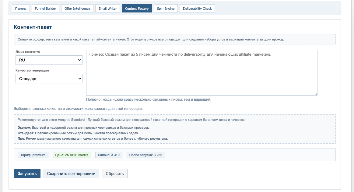 Content Factory workflow