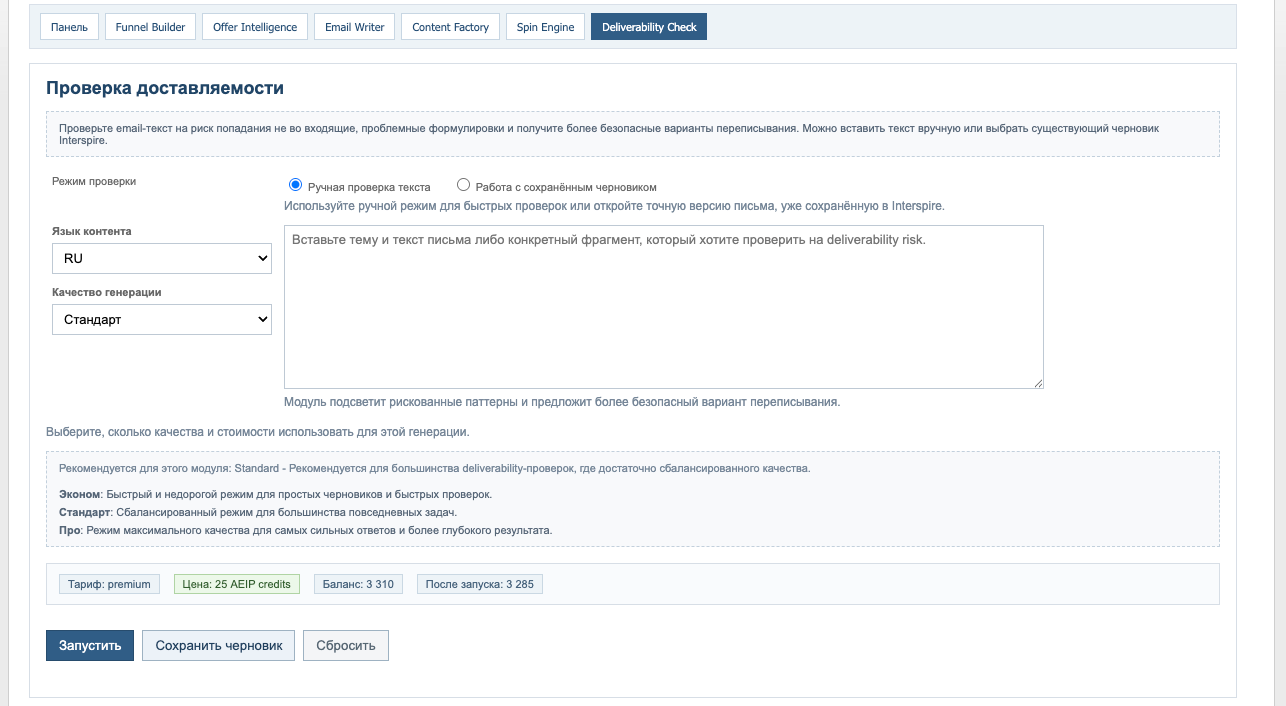 Deliverability Check workflow