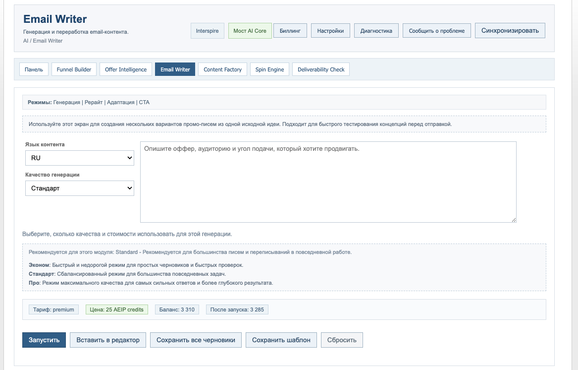 Email Writer workflow