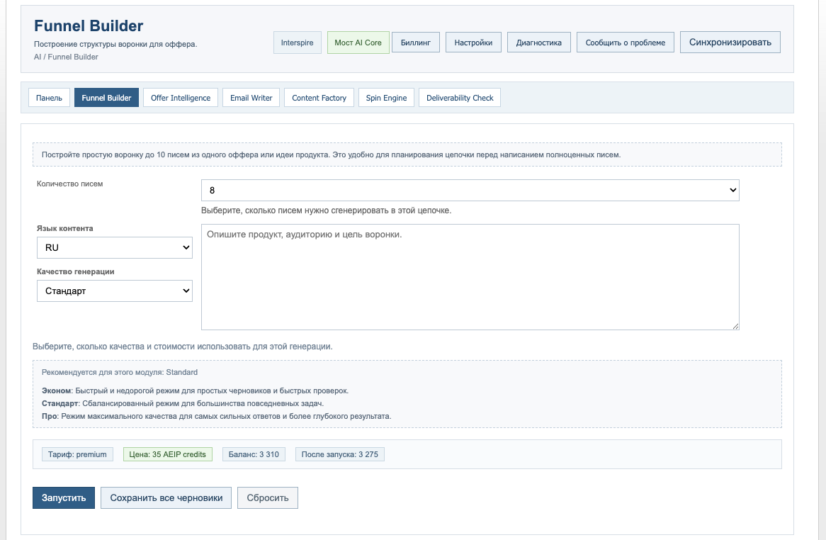 Funnel Builder workflow