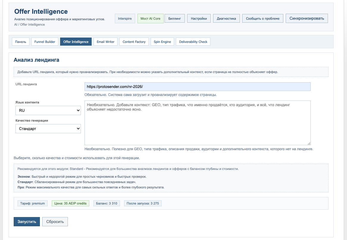 Offer Intelligence workflow